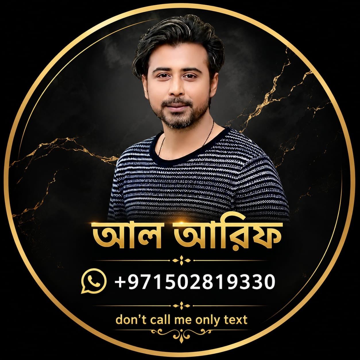 আল আরিফ